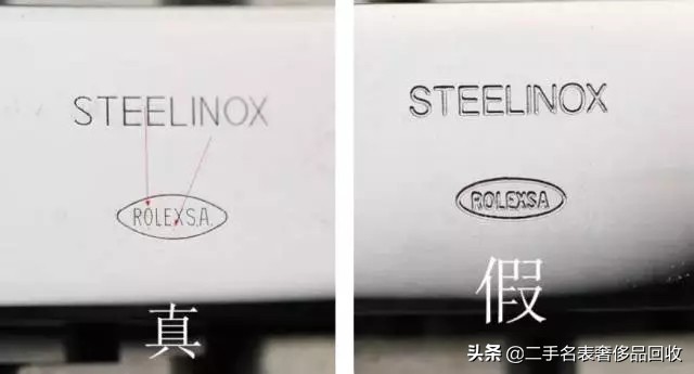 新手如何鉴定名表真假,八大细节防被坑