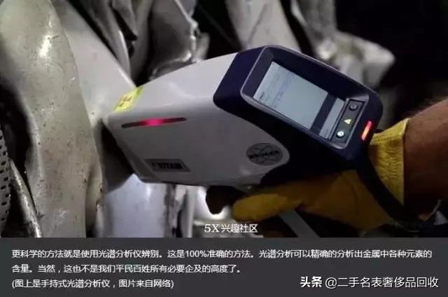 新手如何鉴定名表真假,八大细节防被坑