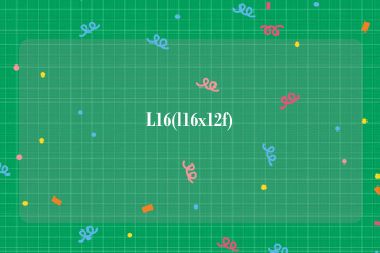 L16(l16x12f)