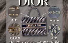 dior包包怎么查真伪(Dior查真伪)