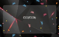 f717(F7170)