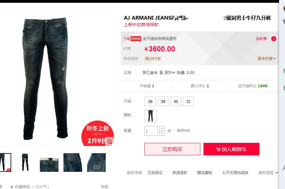 鉴定奢侈阿玛尼品牌AJ牛仔裤真假，看商家爆光这些对比图片就行