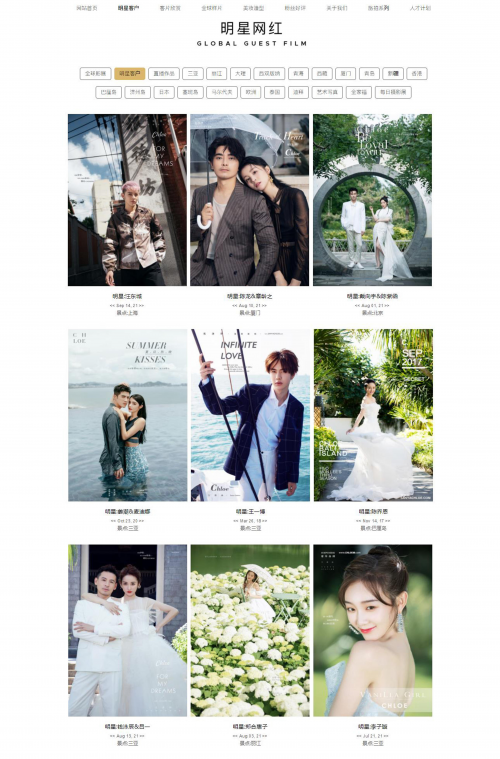 全球旅拍奢华品牌克洛伊：坚持创新引领 不做平庸品牌