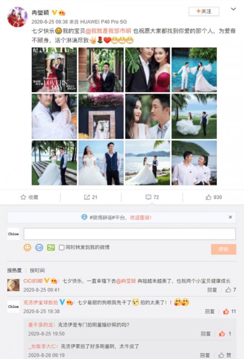 全球旅拍奢华品牌克洛伊：坚持创新引领 不做平庸品牌