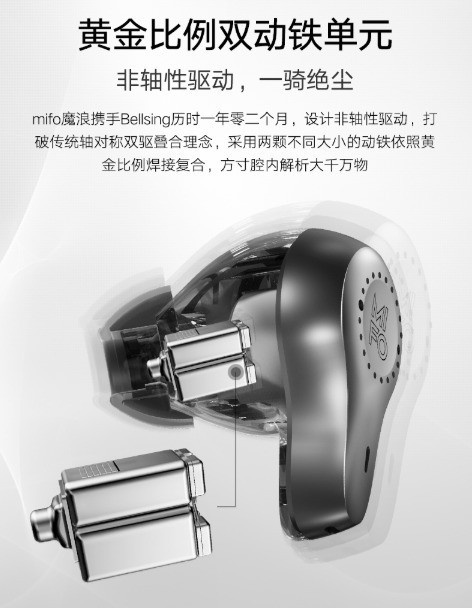 超高性价比国产无线运动耳机 mifo O7全解析