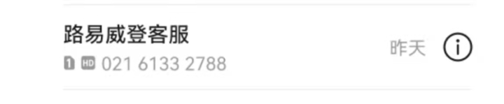 “天上掉下两只LV！”杭州一位女生意外收到了包包：我有什么办法？我也很无奈啊