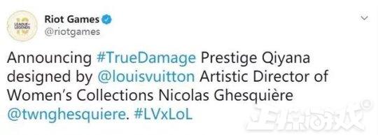 人生第一件LV腾讯包了?LOL新英雄全身LV,需要近10万才能解决