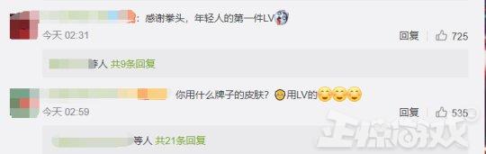 人生第一件LV腾讯包了?LOL新英雄全身LV,需要近10万才能解决