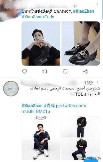 TOD'S意大利奢侈品牌刚官宣，肖战就上了世趋，你说牛不牛？