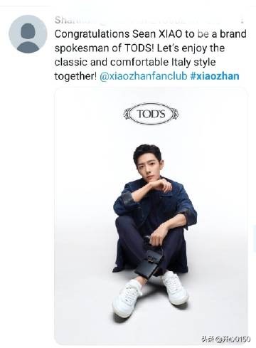 TOD'S意大利奢侈品牌刚官宣，肖战就上了世趋，你说牛不牛？