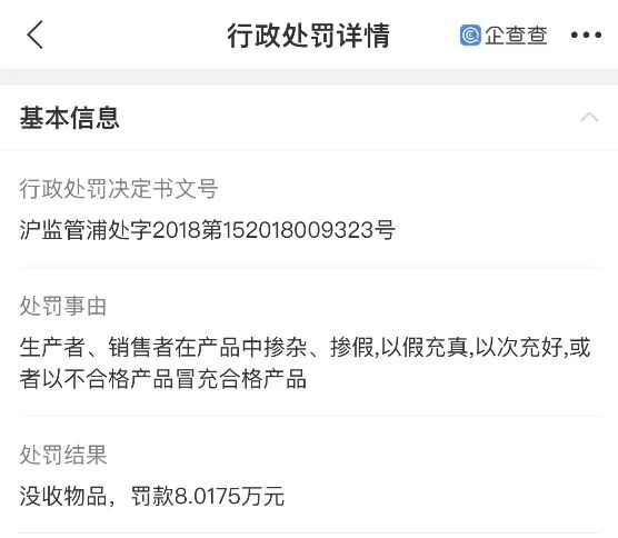 Bally以次充好又登黑榜,罚款4.1万余元