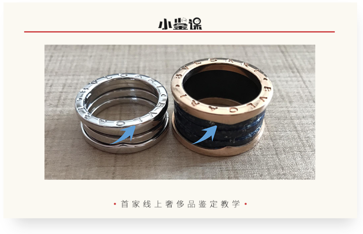 涨姿势了！自己也能辨别BVLGARI 宝格丽真假