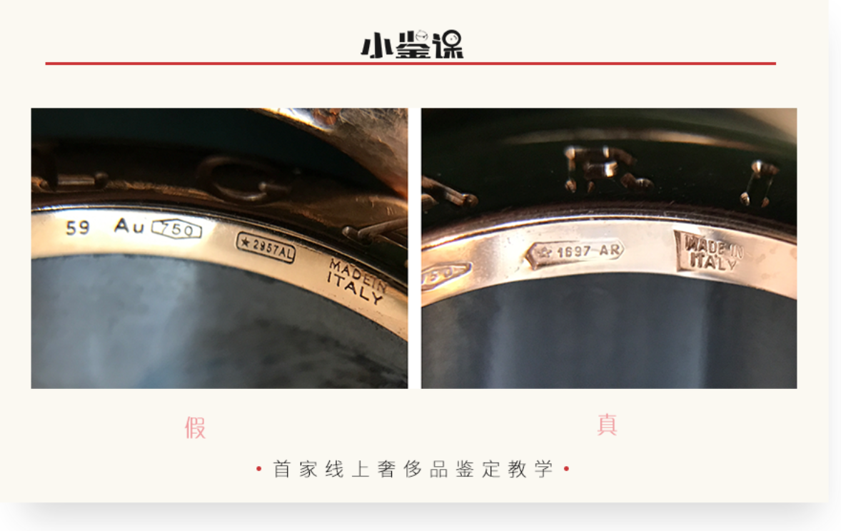 涨姿势了！自己也能辨别BVLGARI 宝格丽真假