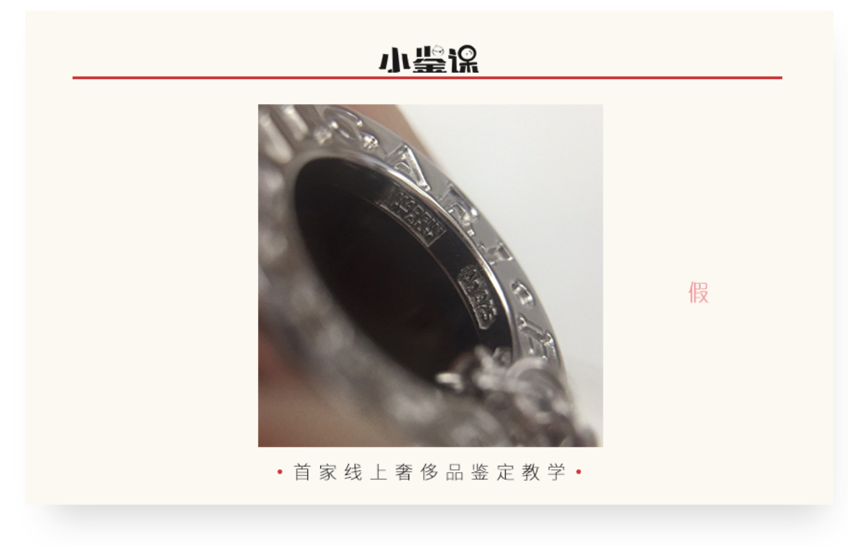 涨姿势了！自己也能辨别BVLGARI 宝格丽真假