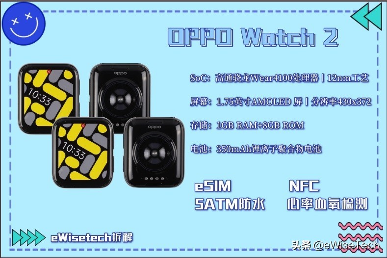 OPPO Watch2拆解:器件不多,细节倒是做得不错