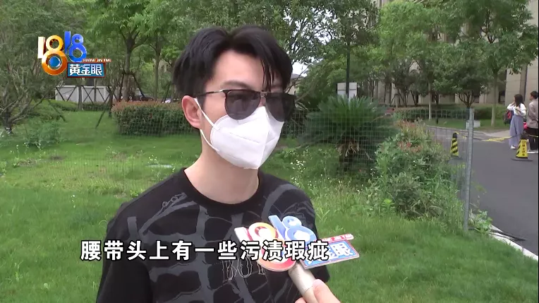 买“未使用”二手皮带,到手发现腰带头有瑕疵