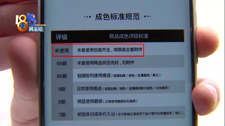 买“未使用”二手皮带,到手发现腰带头有瑕疵