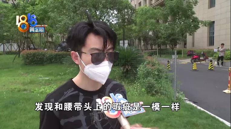 买“未使用”二手皮带,到手发现腰带头有瑕疵