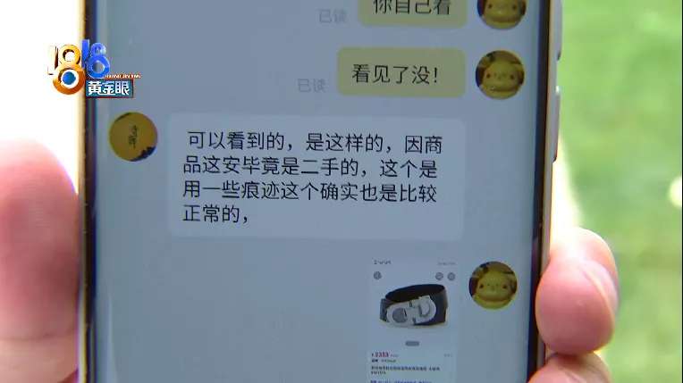 买“未使用”二手皮带,到手发现腰带头有瑕疵