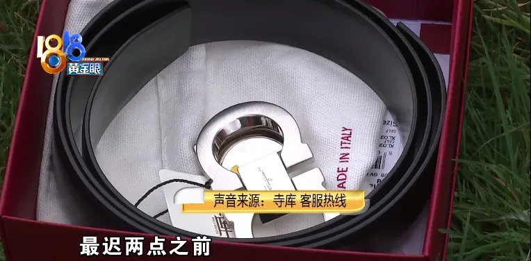买“未使用”二手皮带,到手发现腰带头有瑕疵
