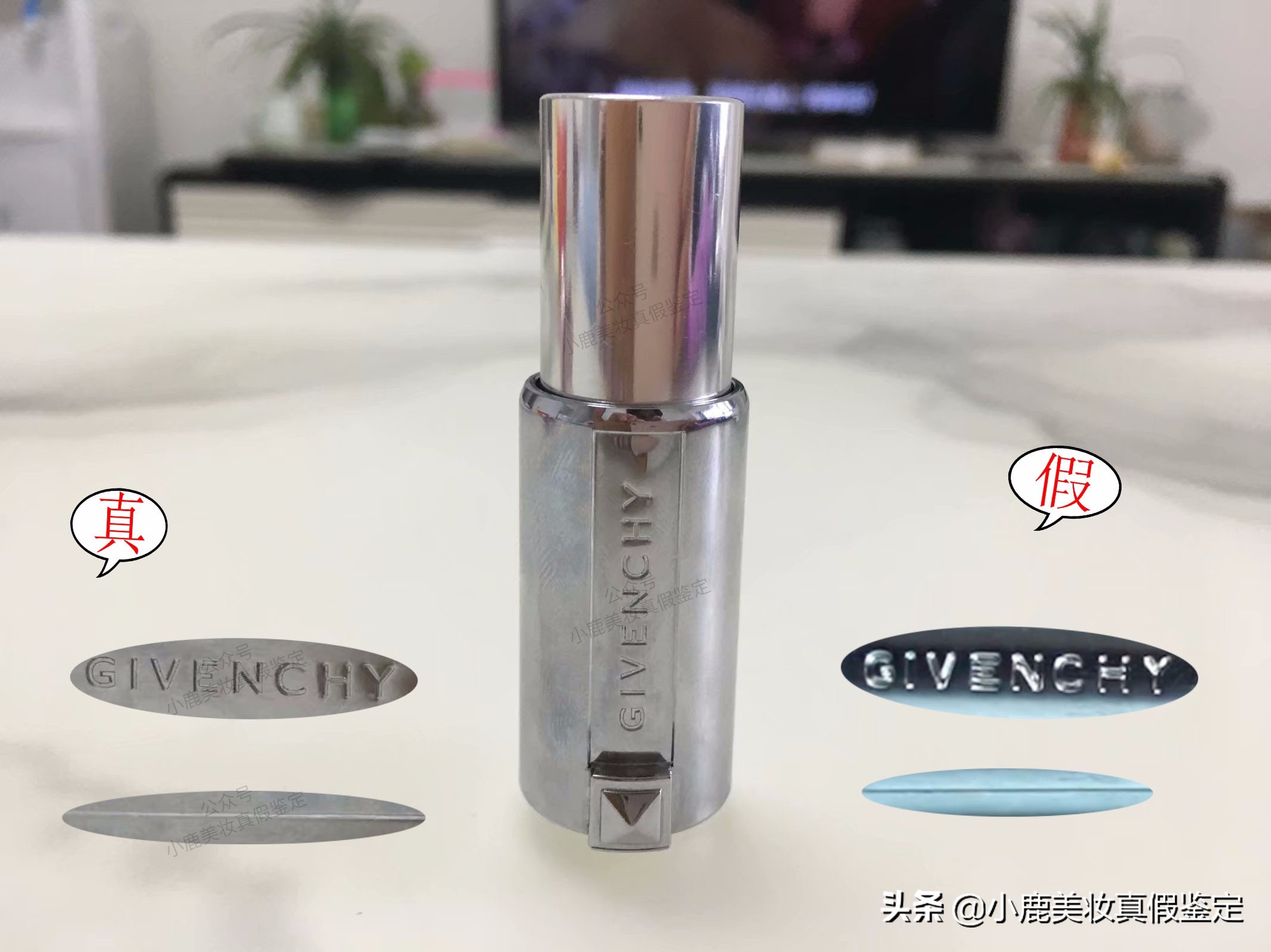 纪梵希口红鉴别,看一眼你就会鉴别