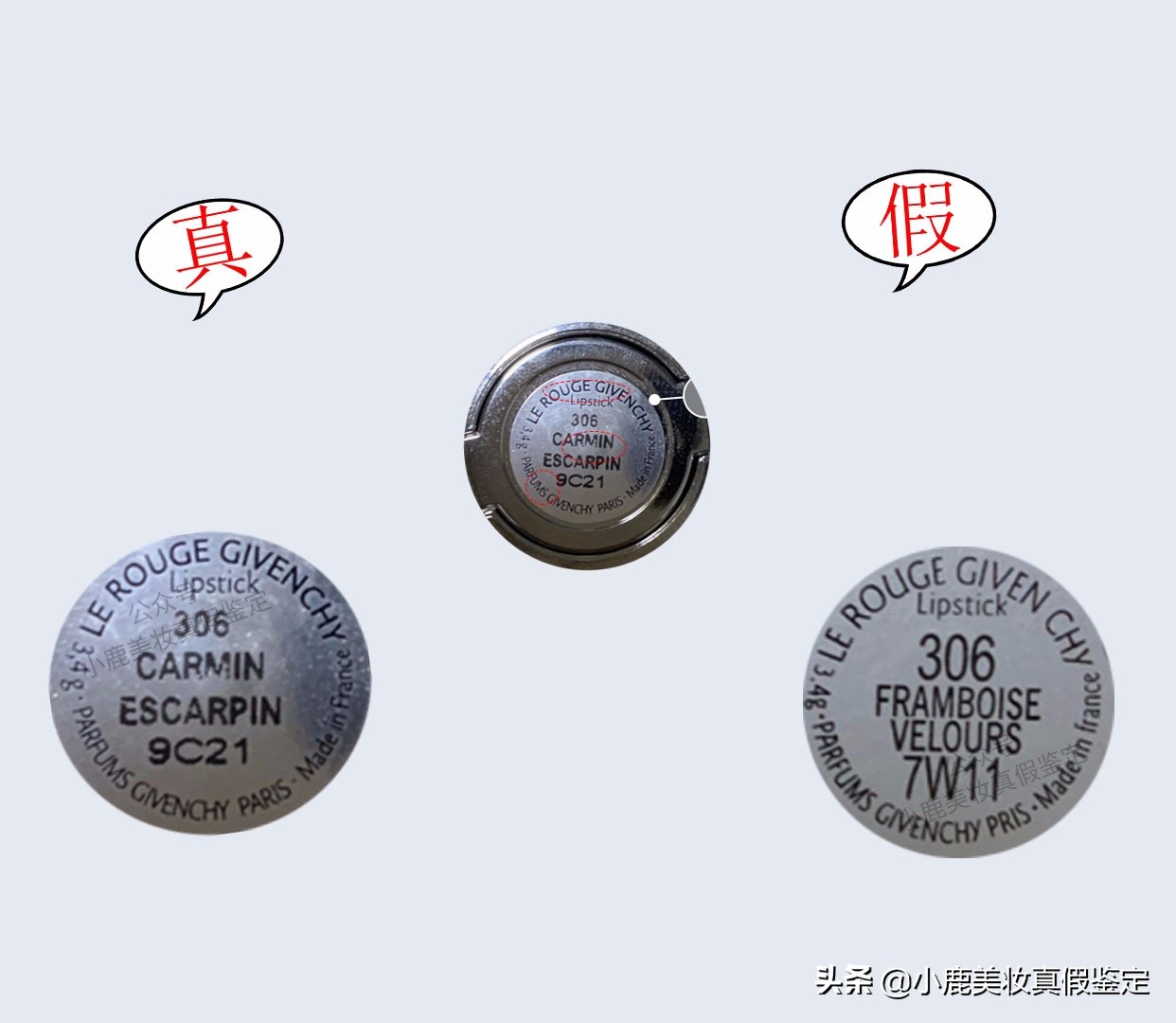 纪梵希口红鉴别,看一眼你就会鉴别