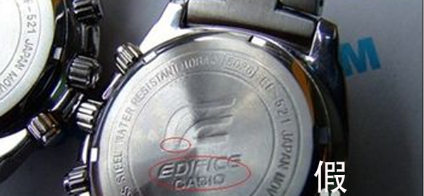 双11买个表吧 教你一招 轻松辨别真伪卡西欧