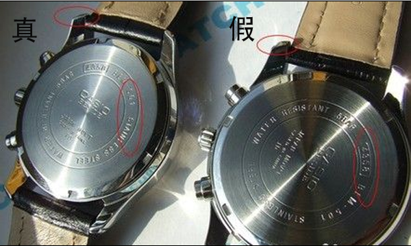 双11买个表吧 教你一招 轻松辨别真伪卡西欧