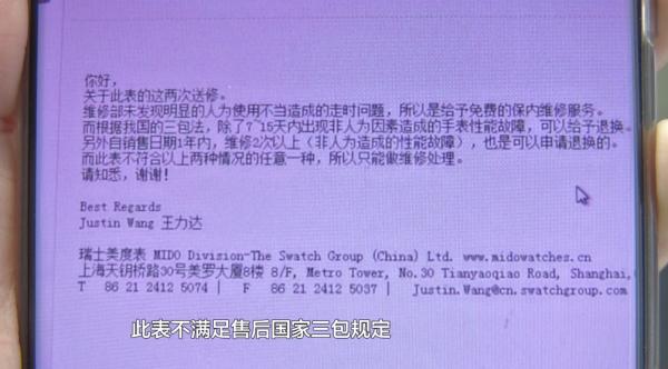 心塞!新手表总是“罢工”,顾客想退换,商家:不符合规定