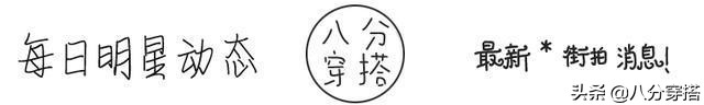 余男真是“人间尤物”,一件军绿色风衣穿出满屏高级感,酷炫霸气