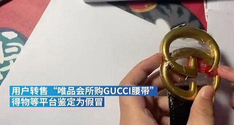 唯品会身陷造假危机?教你如何识别皮带真伪