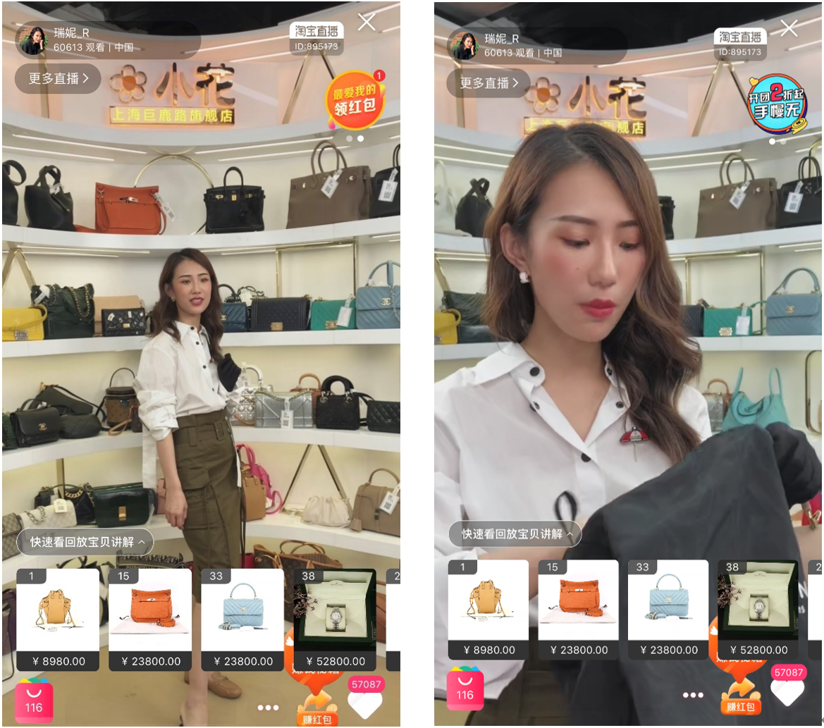 二手奢侈品直播交易兴起，「小花直播」定下月销一亿的“小目标”