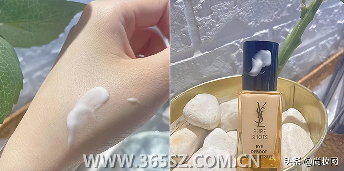 YSL圣罗兰悦享青春眼部精华乳试用报告