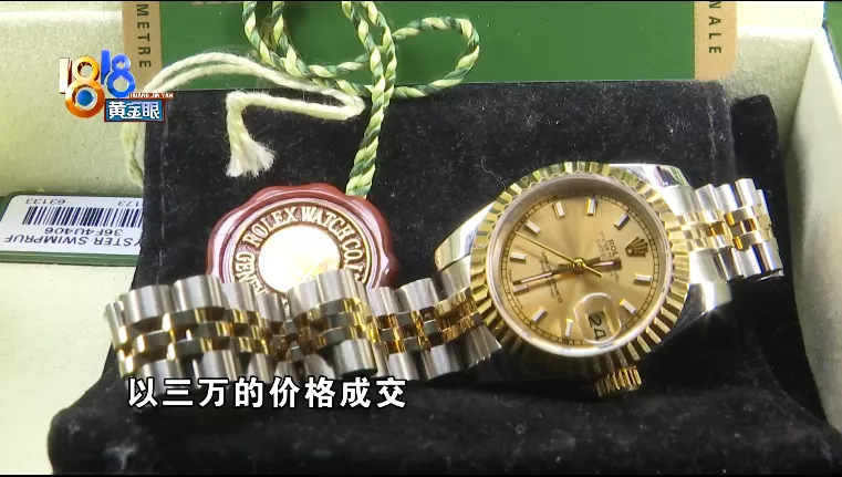 收了劳力士表又要退,公司鉴定非正品