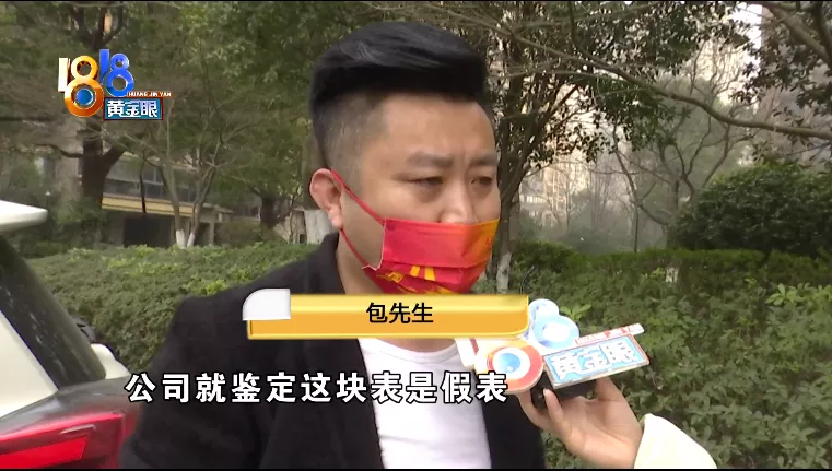 收了劳力士表又要退,公司鉴定非正品