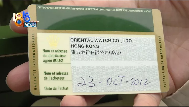 收了劳力士表又要退,公司鉴定非正品