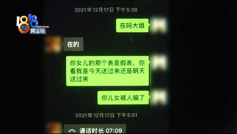 收了劳力士表又要退,公司鉴定非正品