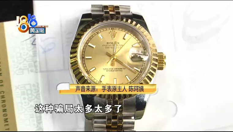 收了劳力士表又要退,公司鉴定非正品