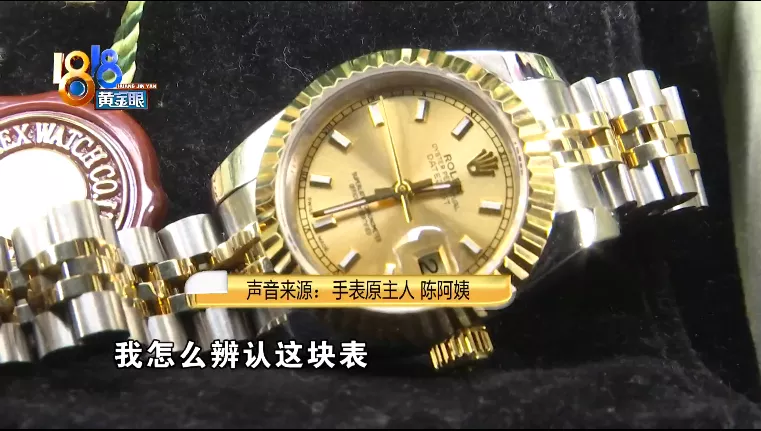 收了劳力士表又要退,公司鉴定非正品