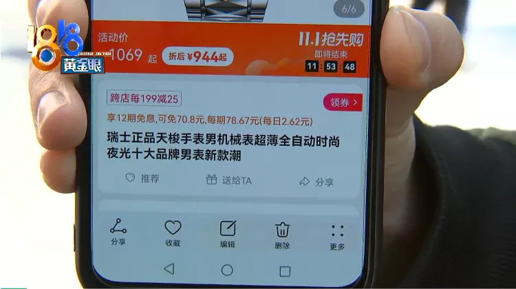 1099元买手表 卖家：天梭“新款设计LOGO 亲”