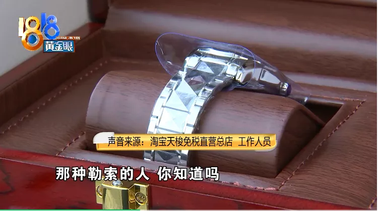 1099元买手表 卖家：天梭“新款设计LOGO 亲”