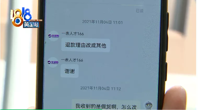 1099元买手表 卖家：天梭“新款设计LOGO 亲”