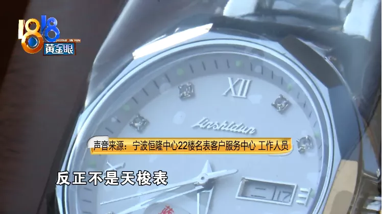 1099元买手表 卖家：天梭“新款设计LOGO 亲”