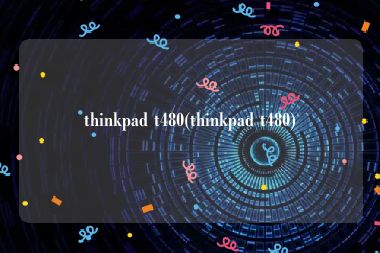 thinkpad t480(thinkpad t480)